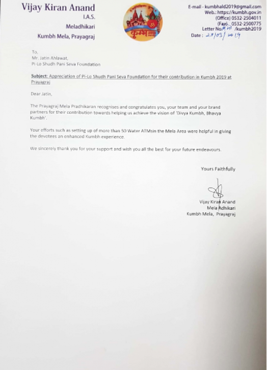 https://www.pi-lo.in/wp-content/uploads/2019/07/kumbh-apperaction-letter-524x725.png