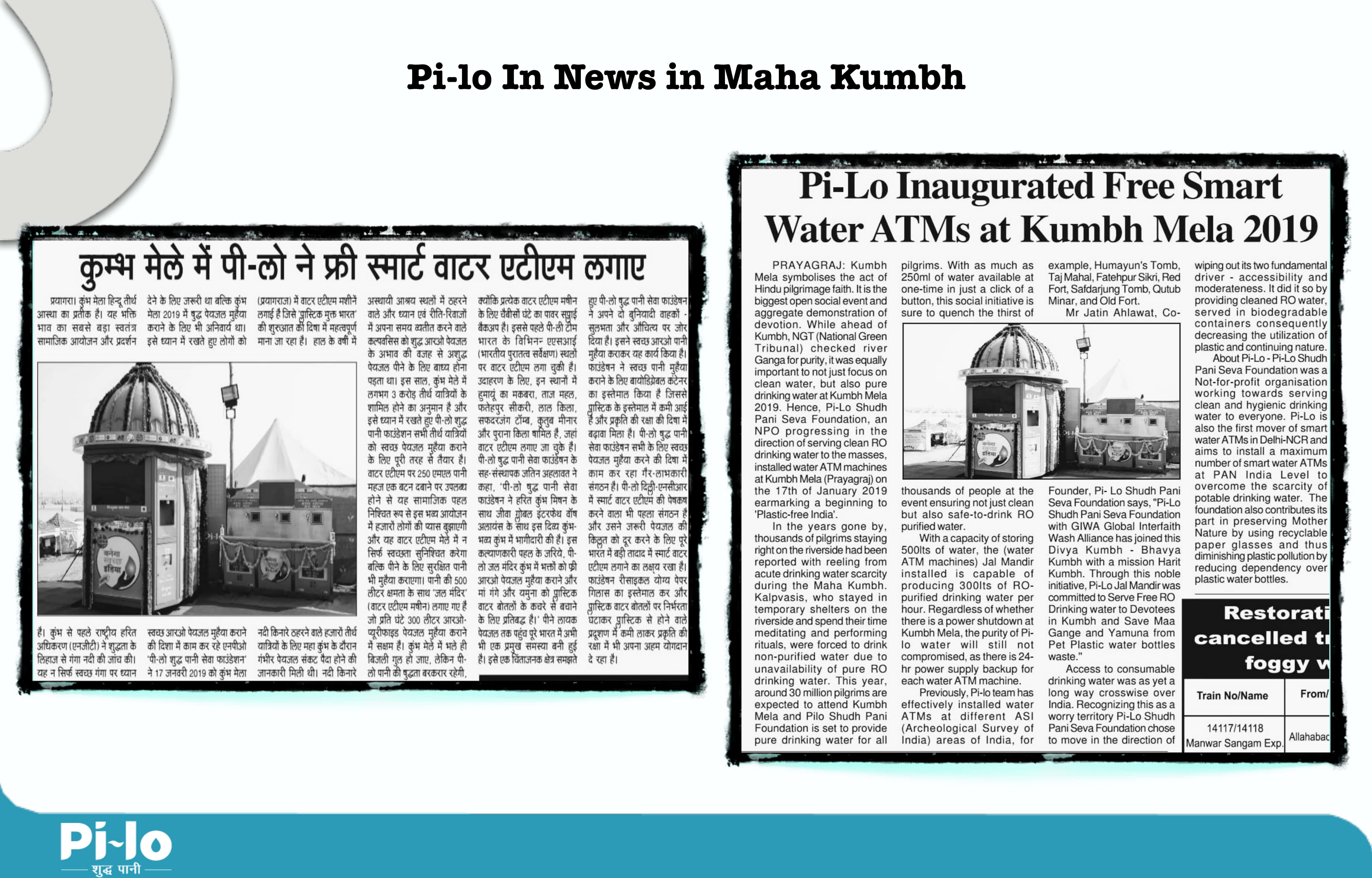 //www.pi-lo.in/wp-content/uploads/2019/07/news-in-kumbh-new-file-01-min.jpg