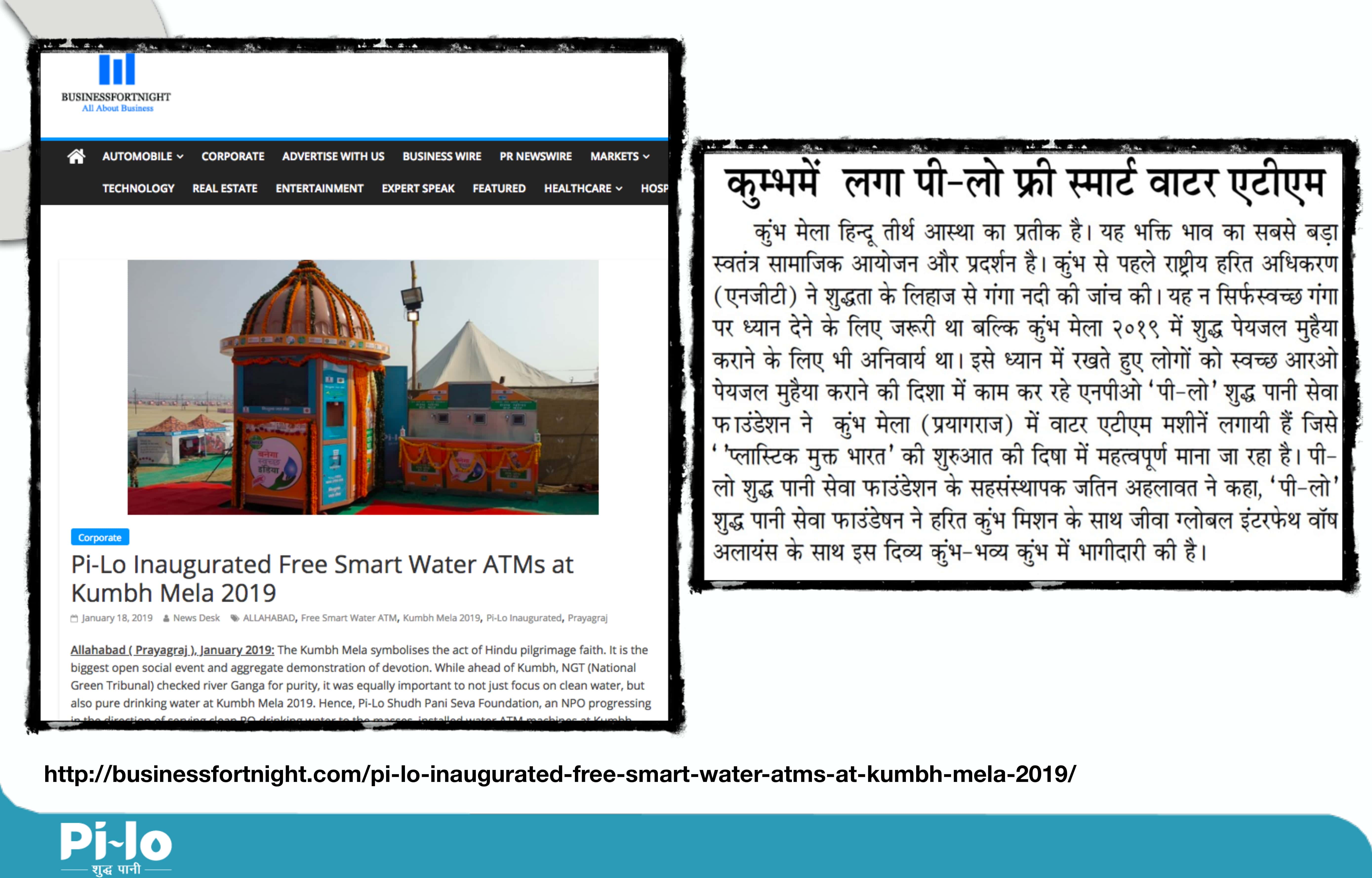 //www.pi-lo.in/wp-content/uploads/2019/07/news-in-kumbh-new-file-04-min.jpg