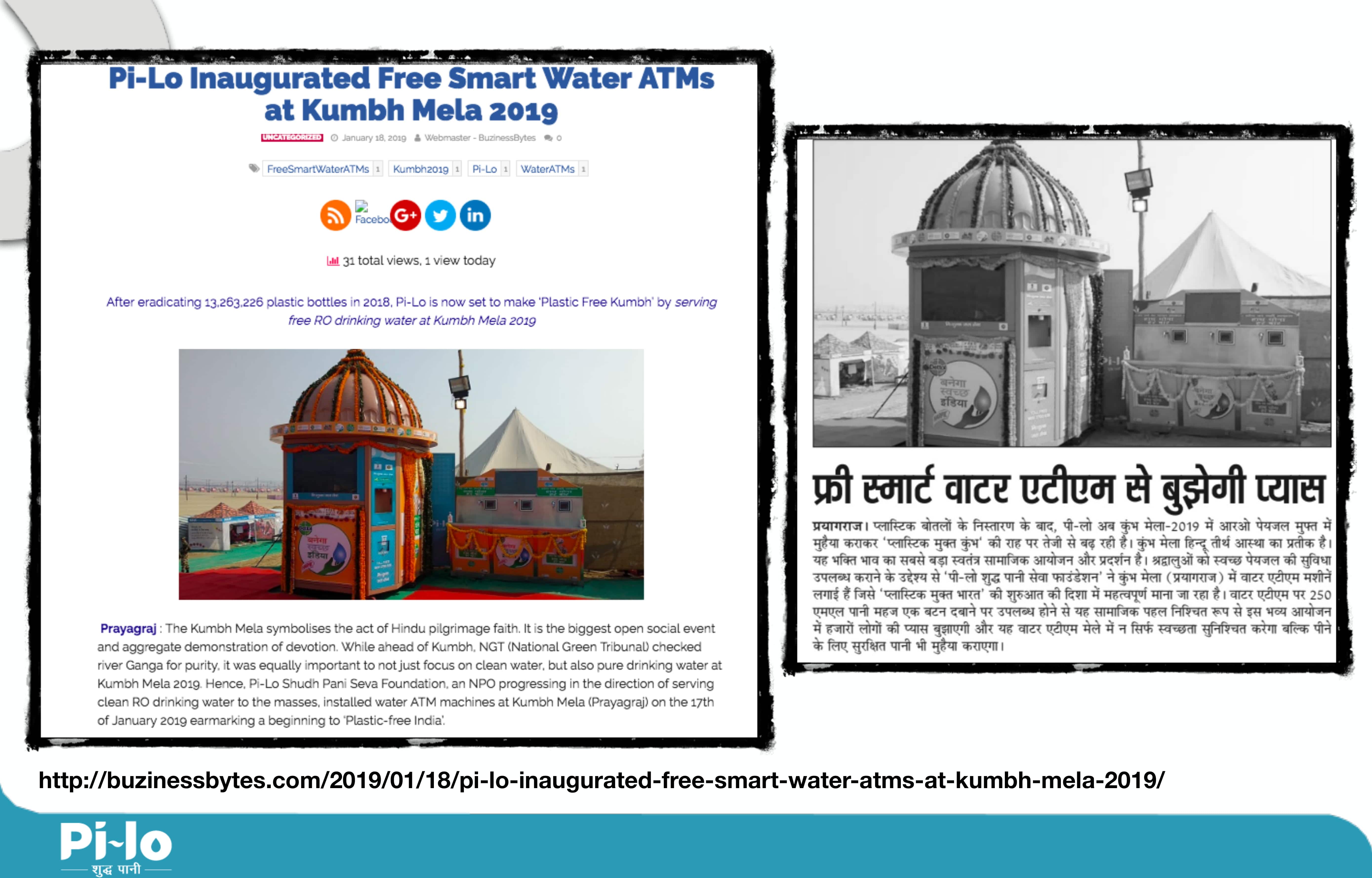 //www.pi-lo.in/wp-content/uploads/2019/07/news-in-kumbh-new-file-05-min-1.jpg